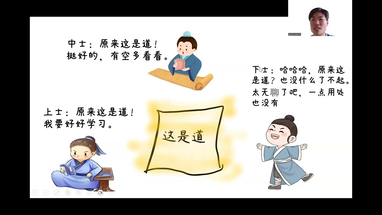 老子·第四十一·1