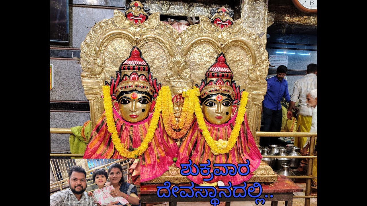🙏 ಶುಕ್ರವಾರ ದೇವಾಲಯ ದರ್ಶನ ವ್ಲಾಗ್ |  ಭಕ್ತಿ & ಶಾಂತಿ ✨