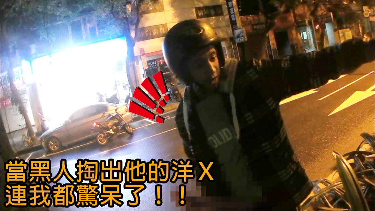 【神發明】竟然是因為一個黑人的管？！而導致阿嬤長期失眠！