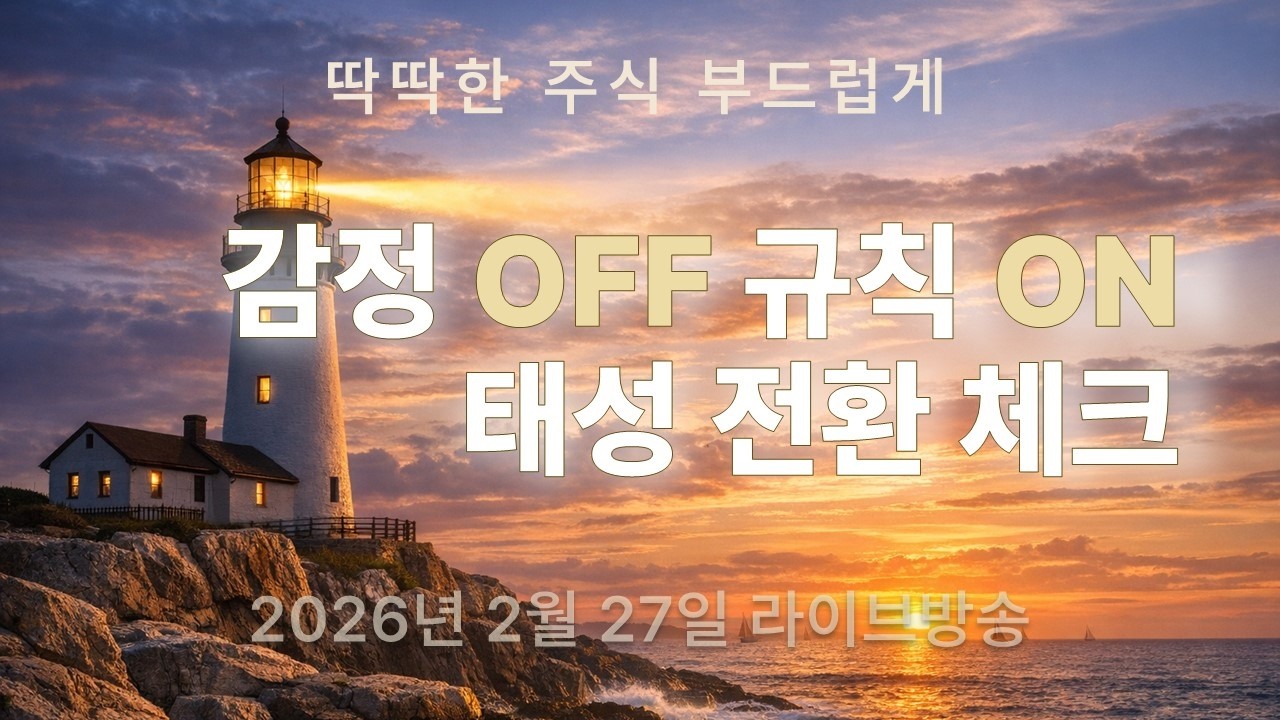 코스피200 시황 + 태성 기업분석: ‘승인’과 ‘재승인’, 그리고 ‘전환(수주→매출·마진)’이 찍히는 순간