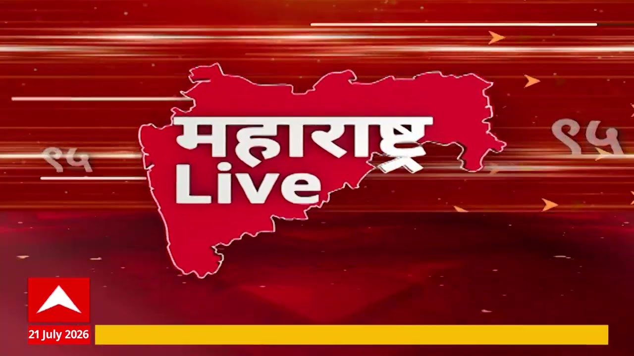 Maharashtra LIVE Superfast News 6.30 AM बातम्यांचा वेगवान आढावा  21 July 2026 ABP Majha