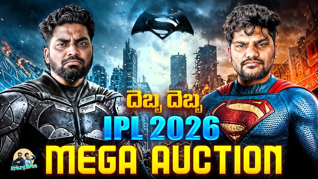 దెబ్బ దెబ్బ IPL AUCTION 2026 | Krazy Bros