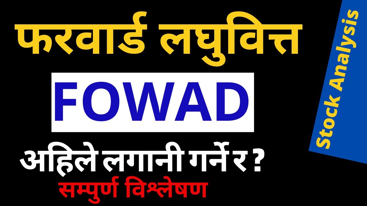 Forward Microfinance in Nepal Analysis || Fundamental analysis of Forward Laghubitta || FOWAD