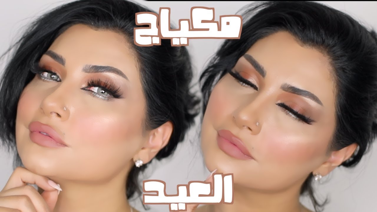 مين بدها مكياج سهل و فخم 😉 مكياج العيد 😍 Eid Makeup Look Subtitled