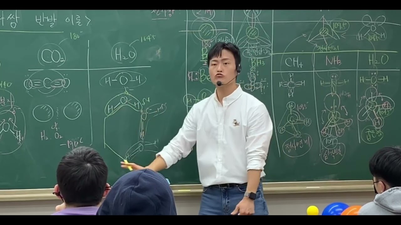 고체인 얼음이 물 위에 뜨는 이유!! 당연하게 생각했던 것이 당연하지 않은 이유!! [물 분자의 굽은 구조] [전자쌍 반발 원리] #솬쌤 #과학 #화학 #대치동다원학원