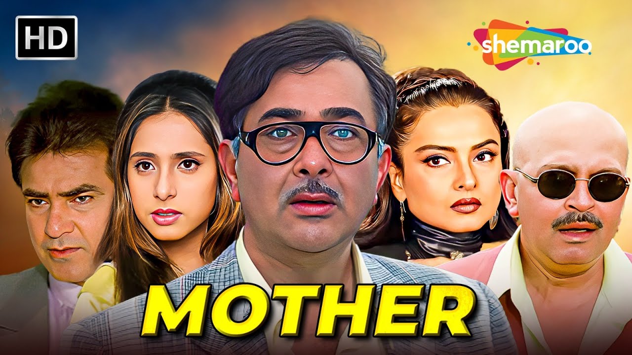 रणधीर कपूर और रेखा की सुपरहिट कॉमेडी मूवी | Mother | Full Movie | Rekha, Jeetendra, Randhir Kapoor