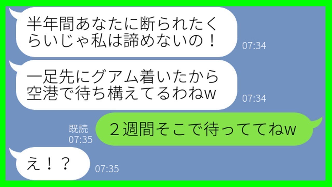 【LINE】半年間も断り続けたのに、奢られる気満々でグアム旅行に便乗するママ友「粘った私の勝ちでしょw」→交通費しか持っていないDQN女に、空港で“衝撃の事実”を突きつけた結果w【スカッとする話】