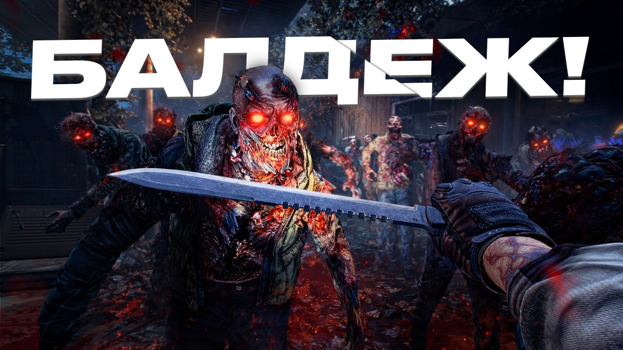 ПОИГРАЛ В John Carpenter's Toxic Commando!(обзор)