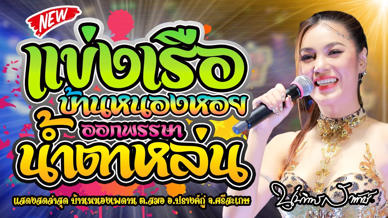 #ใหม่ล่าสุด