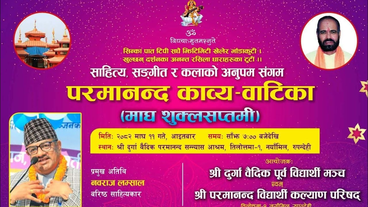 Swami Bimalananda / स्वामी विमलानन्द is live!