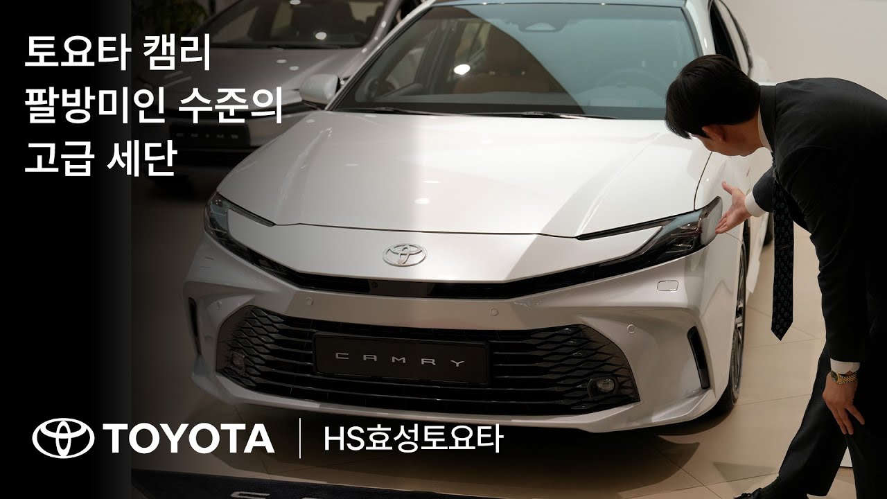 [TOYOTA] 겉과속이 아름다운 세단