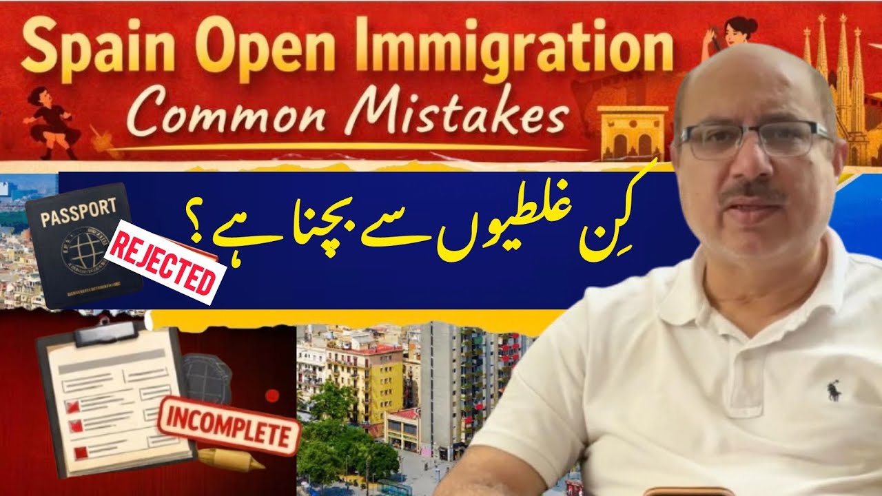 Spain Immigration 2026: In Galtiyon Se Bachna Warna Visa Reject! 🚫🇪🇸