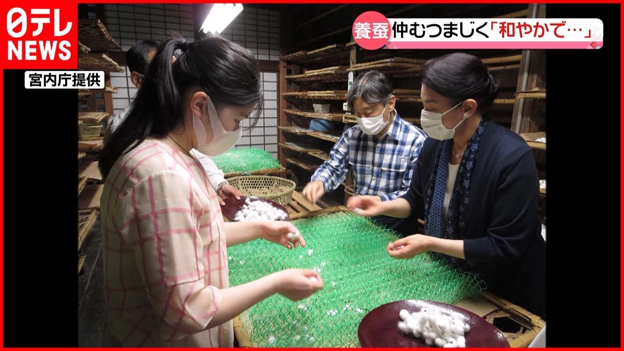 【天皇ご一家】&ldquo;御養蚕&rdquo;に取り組まれ&hellip;  自らも飼育の愛子さま  その技術に担当者は「驚き」