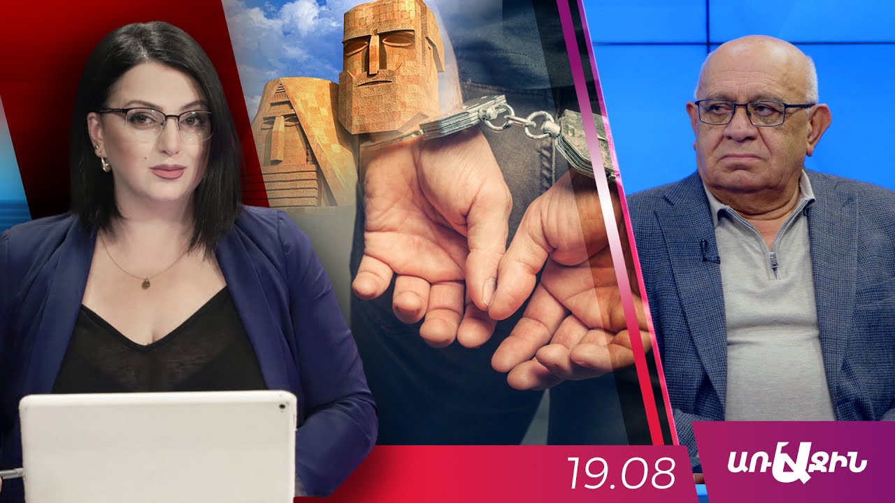 Հայաստանում Արցախի հարց չկա. Ղարաբաղյան կլանի պարագլուխները պետք է ձերբակալվեն