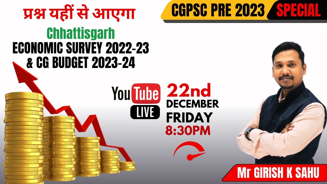 Chhattisgarh ECONOMIC SURVEY 2022-23 | CG BUDGET 2023-24 | PRE 2023 SPECIAL | By Girish K Sahu