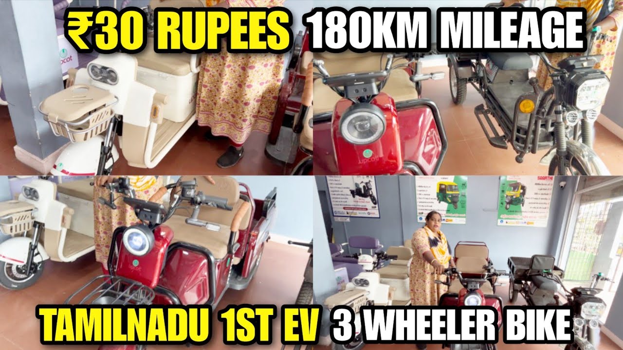 🤯Tamilnadu 1st Electric 3 Wheeler Vehicle - ₹30 Rupees 180Km Mileage - MAZUJA EV MOTORS 