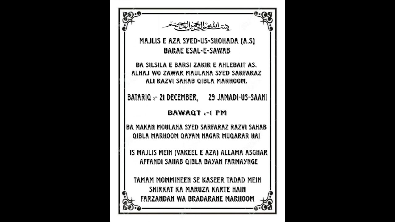 MAJLIS E AZA SYEDUSHSHOHADA BARA E ISAL ESAWAB BA SILSILA E BARSI ZAWAR SYED SARFARZ ALI RAZVI 21DEC