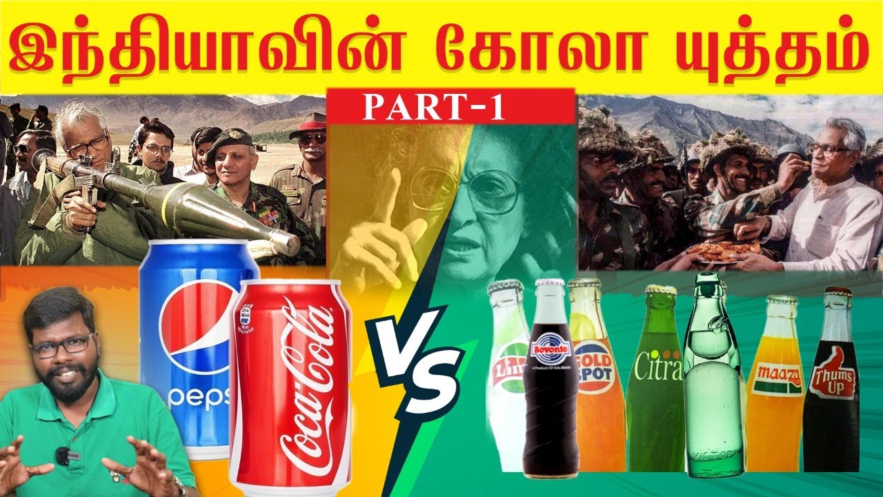 History of Pepsi & coke vs Indian Brands| Part 1 | இந்திய நிறுவனங்களின் கோலா யுத்தம்| Big Bang Bogan