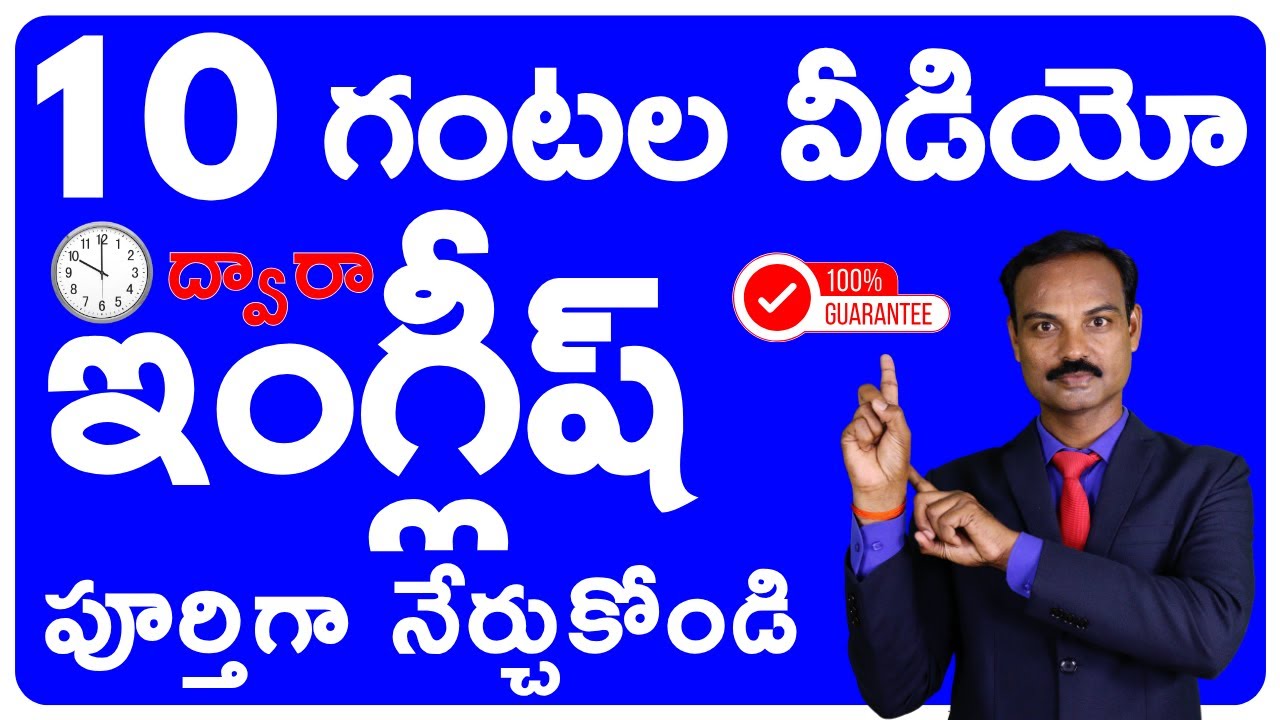 Spoken English for beginners #SPOKENENGLISH #ANGLAYAGNAM #ASREDDY #BESTSPOKENENGLISH
