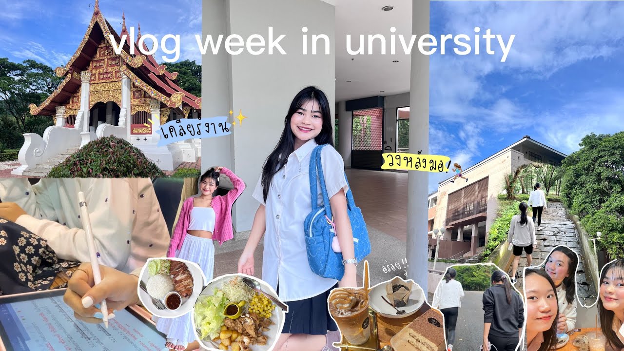 Vlog week at MFU 🥕 | ชีวิตในรั้วมหาลัย ⭐️📁