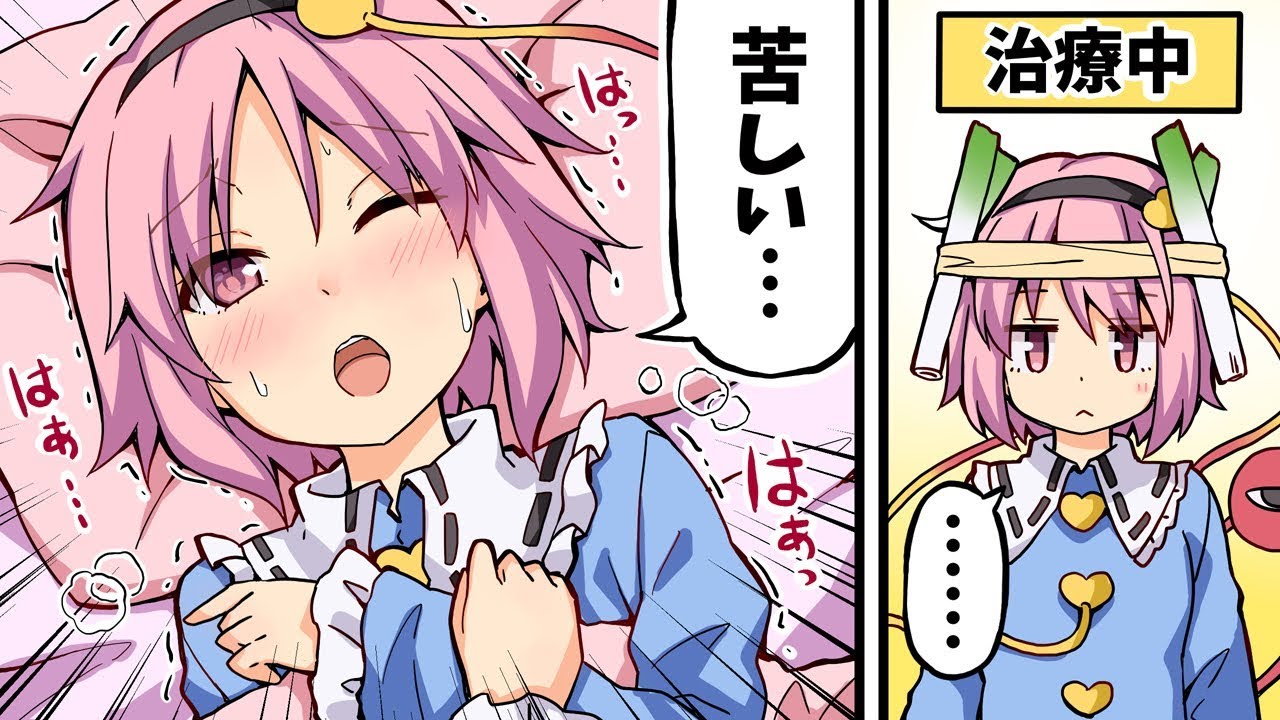 【東方手書き】病気のさとりをレミリアが看病する話【マンガ動画】