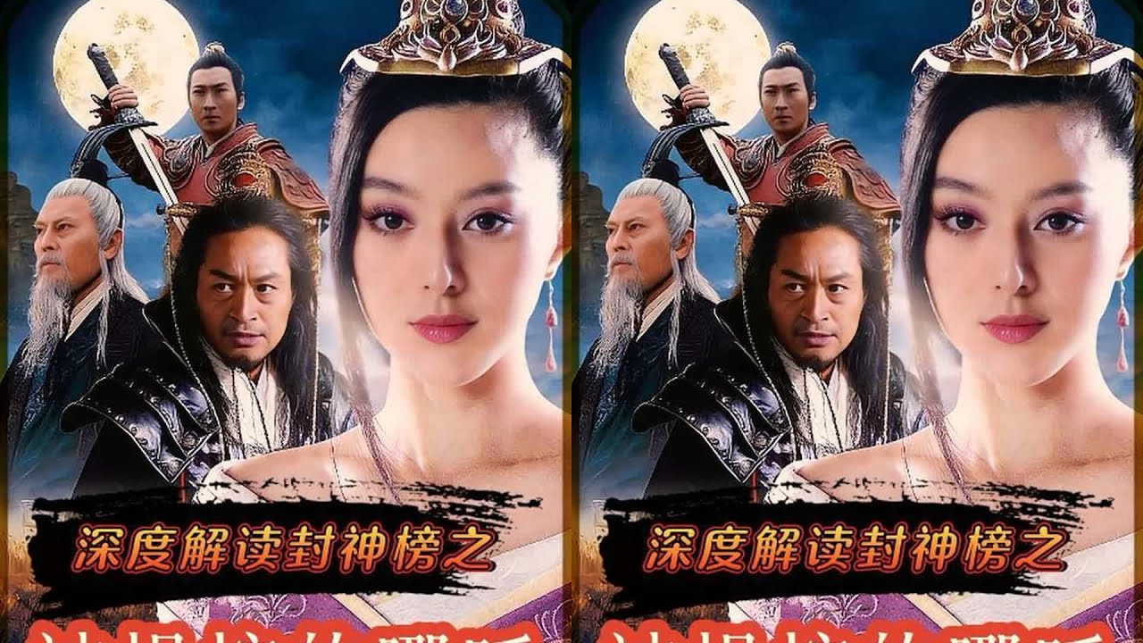 小時候沒看懂，原來哪吒從出生就注定好了！#哪吒 #封神演義 #哪吒之魔童降 #魔幻手机 #好剧推荐 #老剧回看 #神话剧 #剧情解说