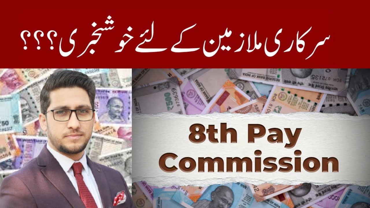 Good News For Govt Employees 