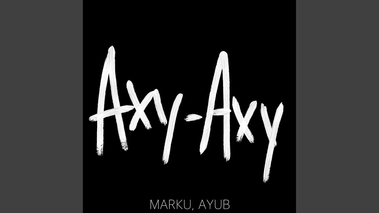 Аху-аху