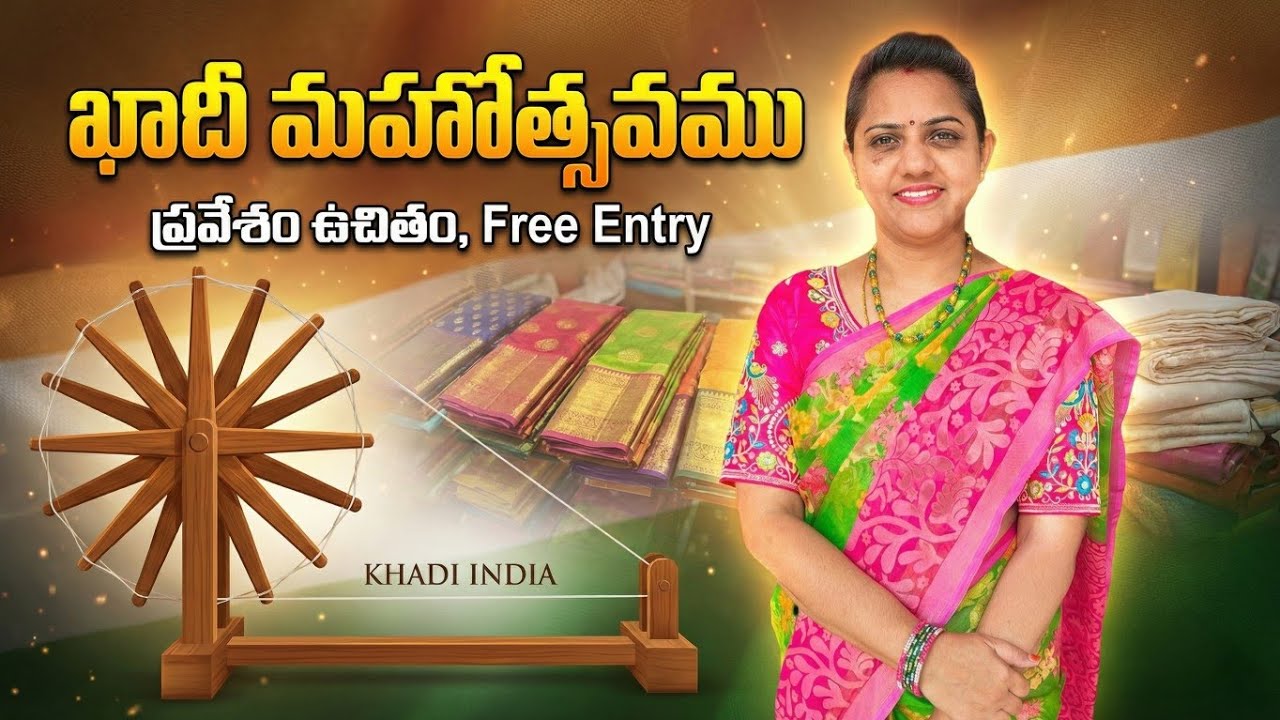 #ఖాదీ
