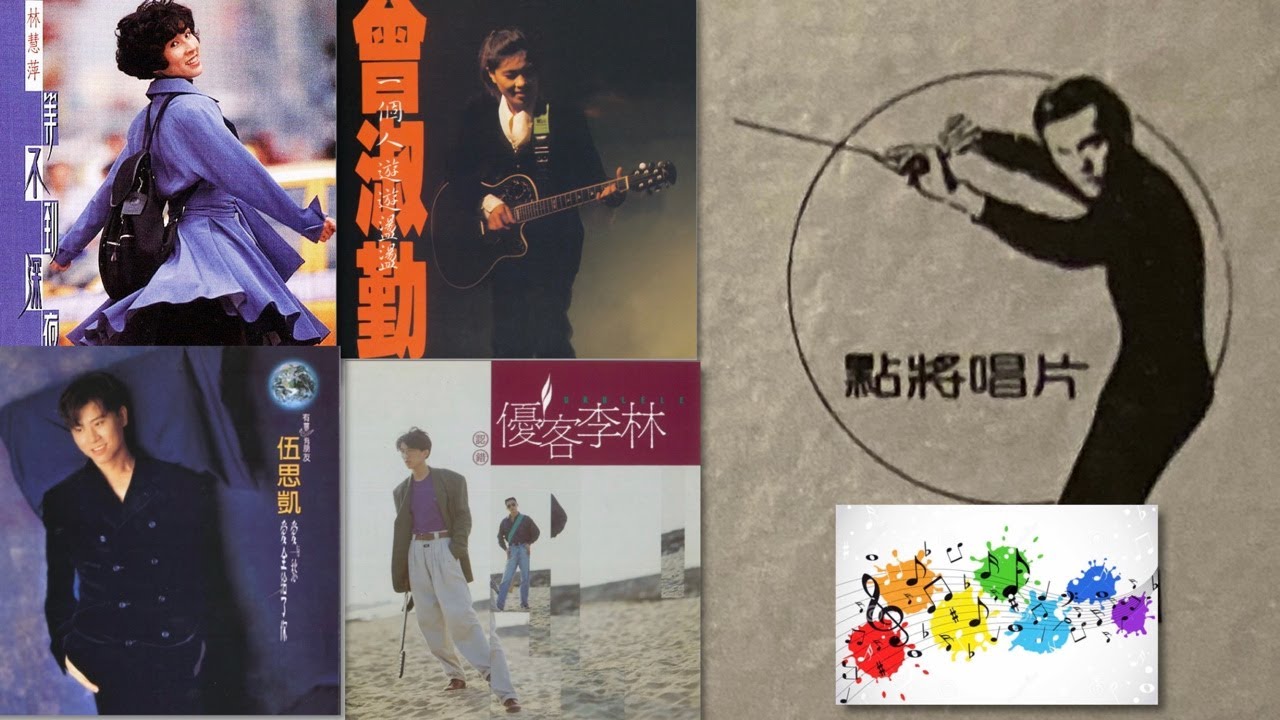 將心點亮Part 2～點將群星閃耀