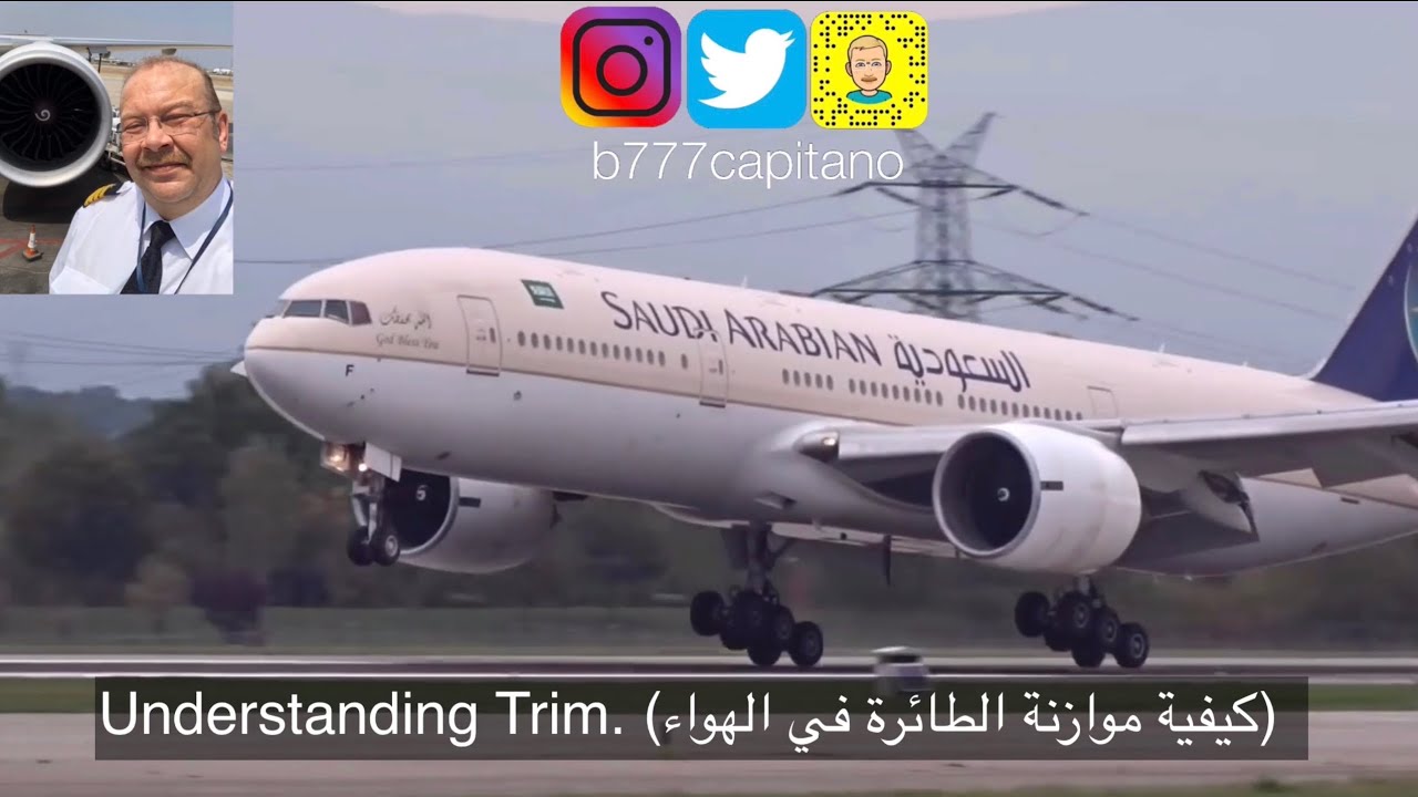 Understanding airplane trimming (كيفية موازنة الطائرة في الهواء)
