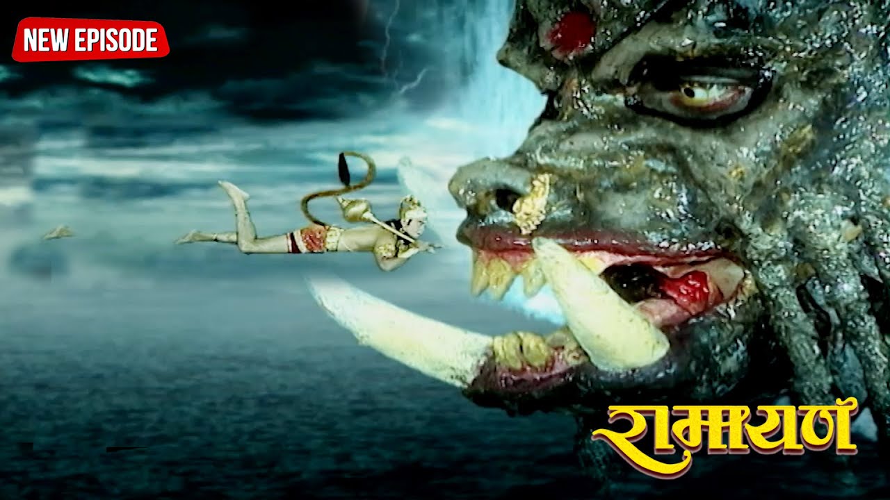 रामायण सुन्दरकाण्ड  - जब हनुमान जी ने सुरसा के साथ खेला अजीब खेल || रामायण | Full Episode. 117