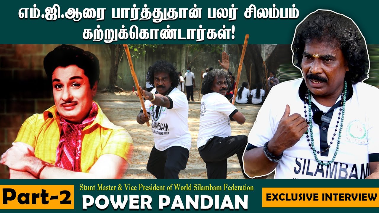 சிலம்பத்தில் இருக்கும் வகைகள்! Stunt Master Power Pandian Interview | Ariya Mugam | Part 2