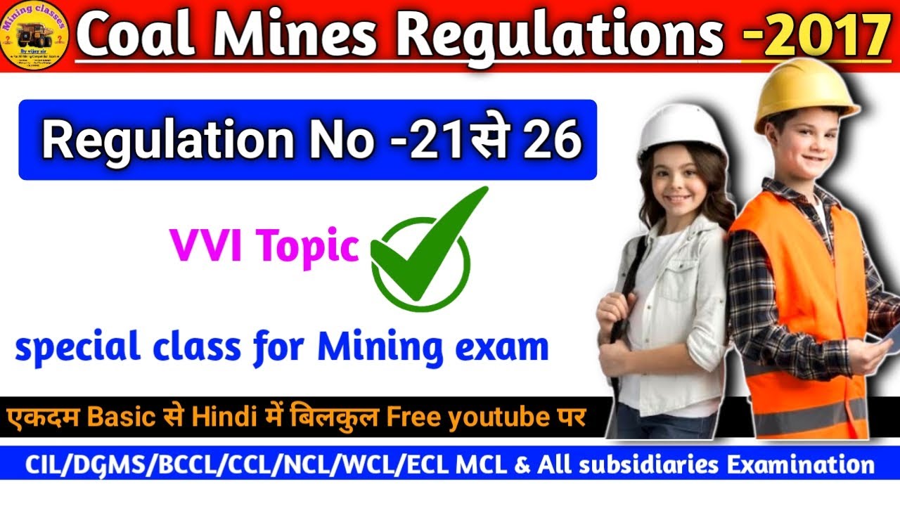 CMR-2017 || Regulation no-21 से 26 तक || VVI Topic 