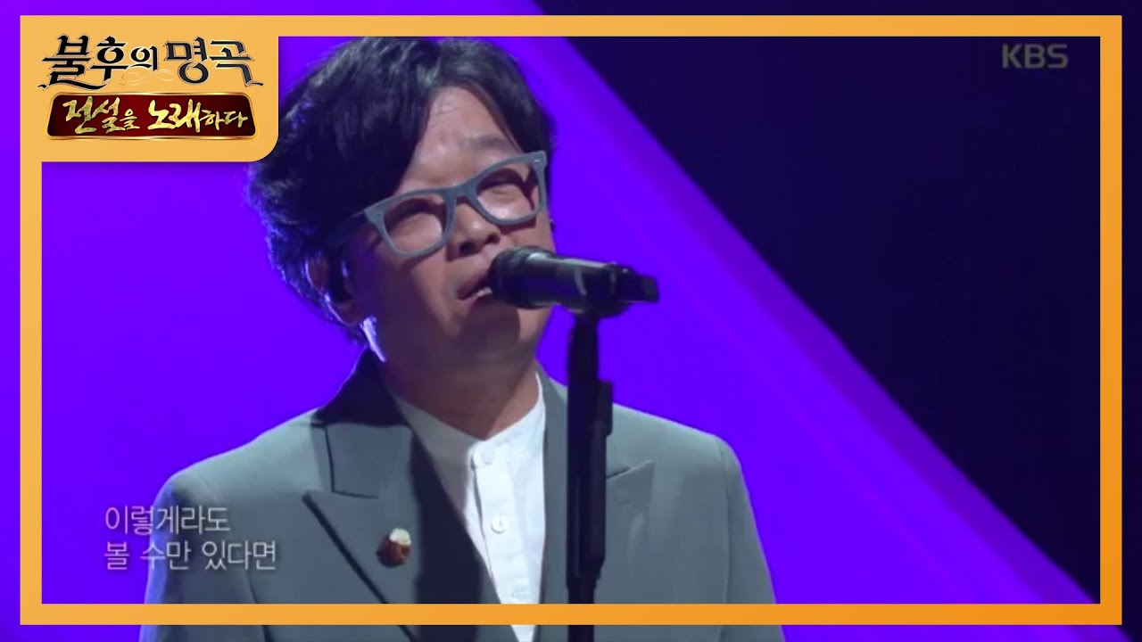 이상우 - 별리+애원  [불후의 명곡2 전설을 노래하다/Immortal Songs 2] 20200425