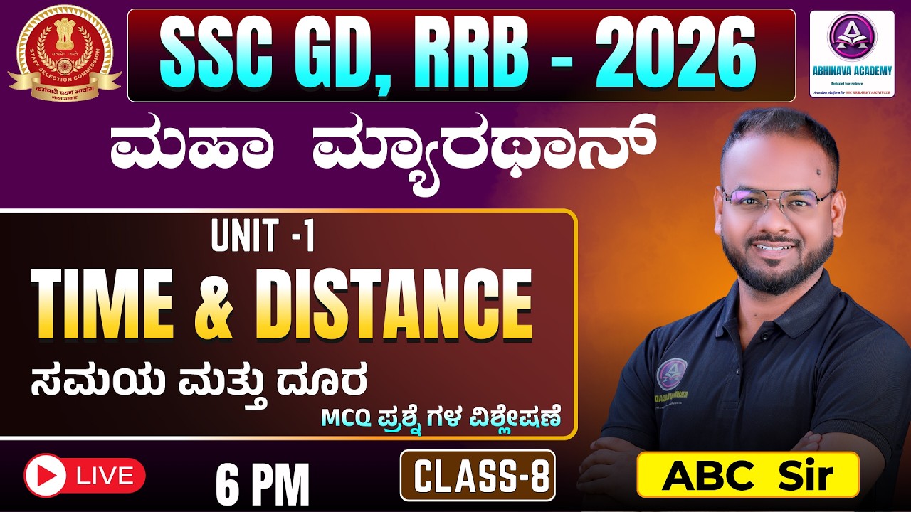 TIME AND DISTANCE (ಸಮಯ ಮತ್ತು ದೂರ )  I REASONING I MARATHON CLASS - 8 I BY ABC SIR
