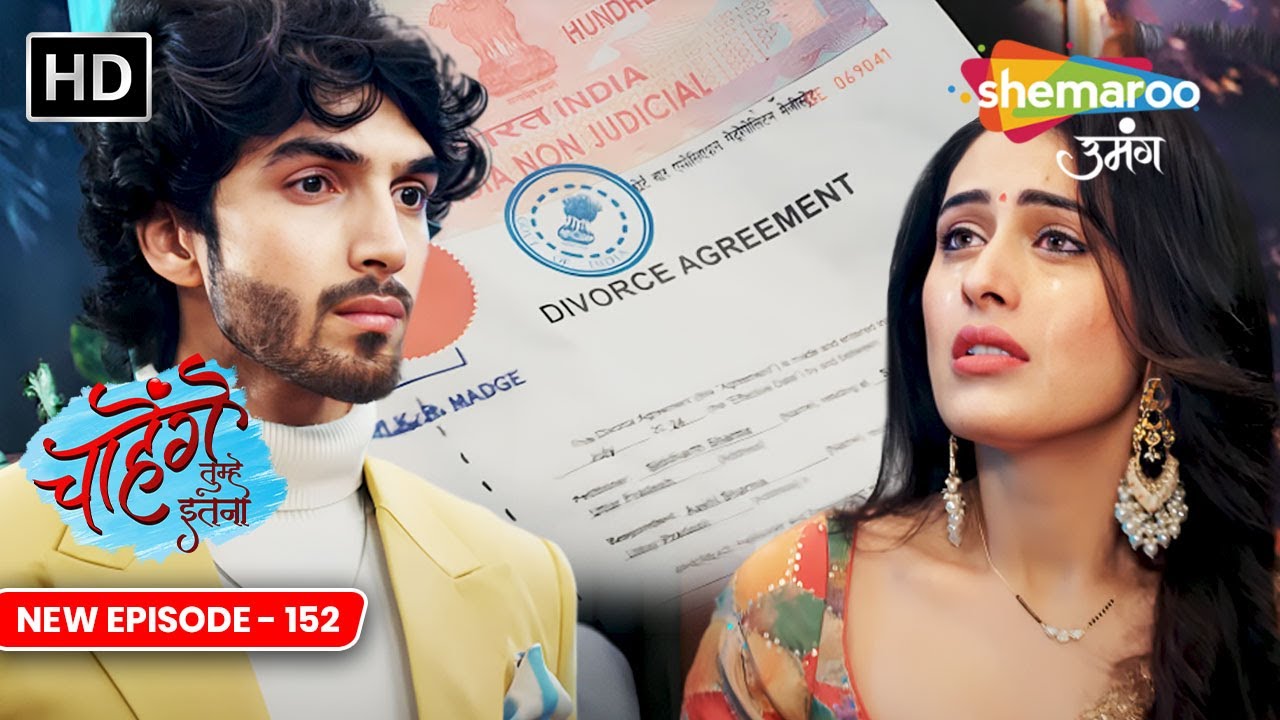Chaahenge Tumhe Itnaa | New Episode 152 | सिड ने किया आशि से रिश्ता खत्म | Shemaroo Umang