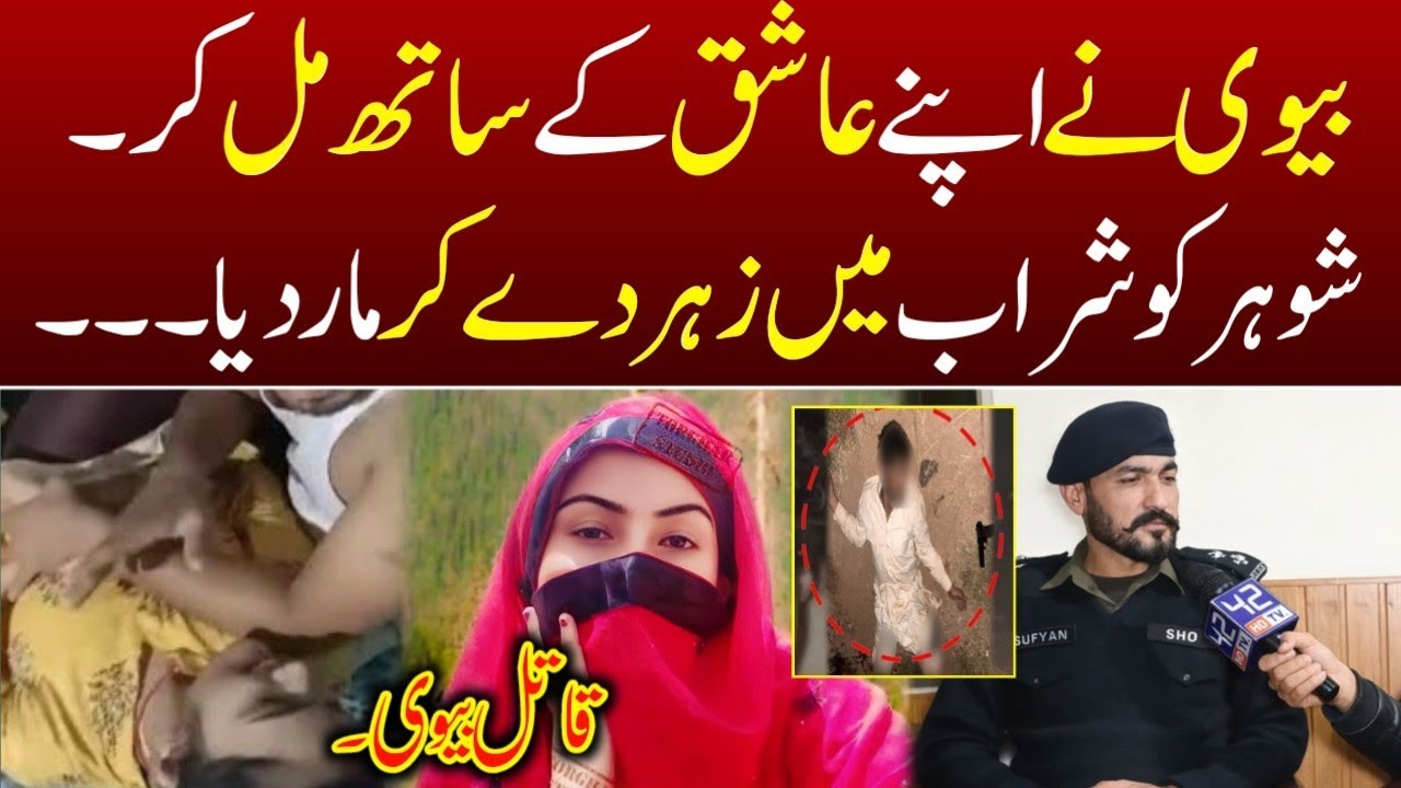 Latest and be positive story of Faisalabad wife nay