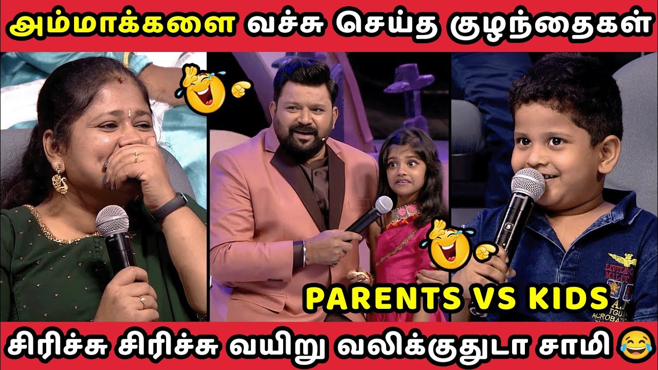 PARENTS VS KIDS || NEEYA NAANA FULL EPISODE || TROLL VIDEO