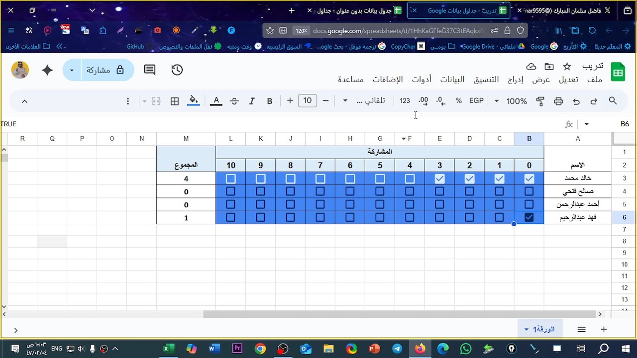 صمم سجل متابعة لطلابك وبما يتناسب مع توزيع درجات منهجك بكل سهولة - عبر google sheet
