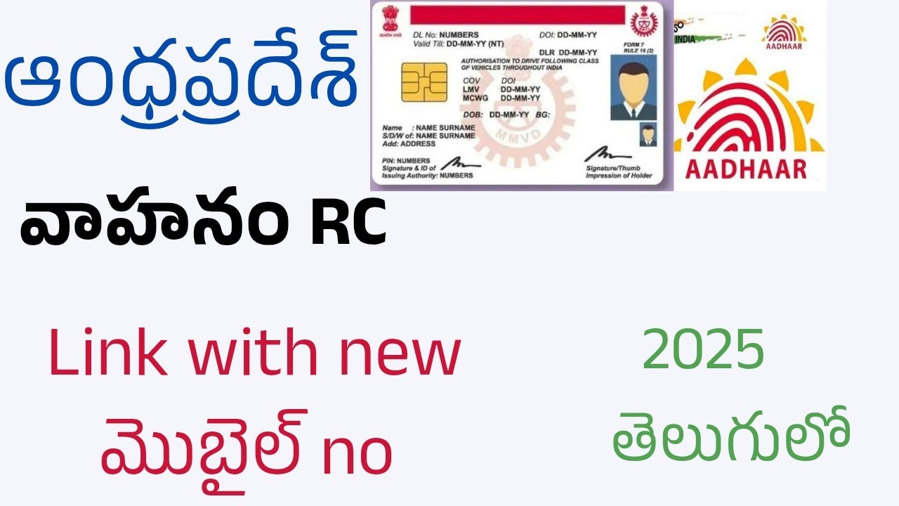 RC Mobile number Change online AP || How to update mobile number in vehicle registration in Telugu