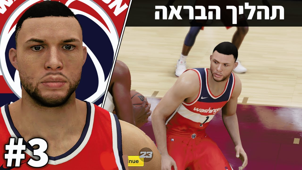 פיני בראל - מבריאים את הוויזארדס #מעקבפיני | פרק 3
