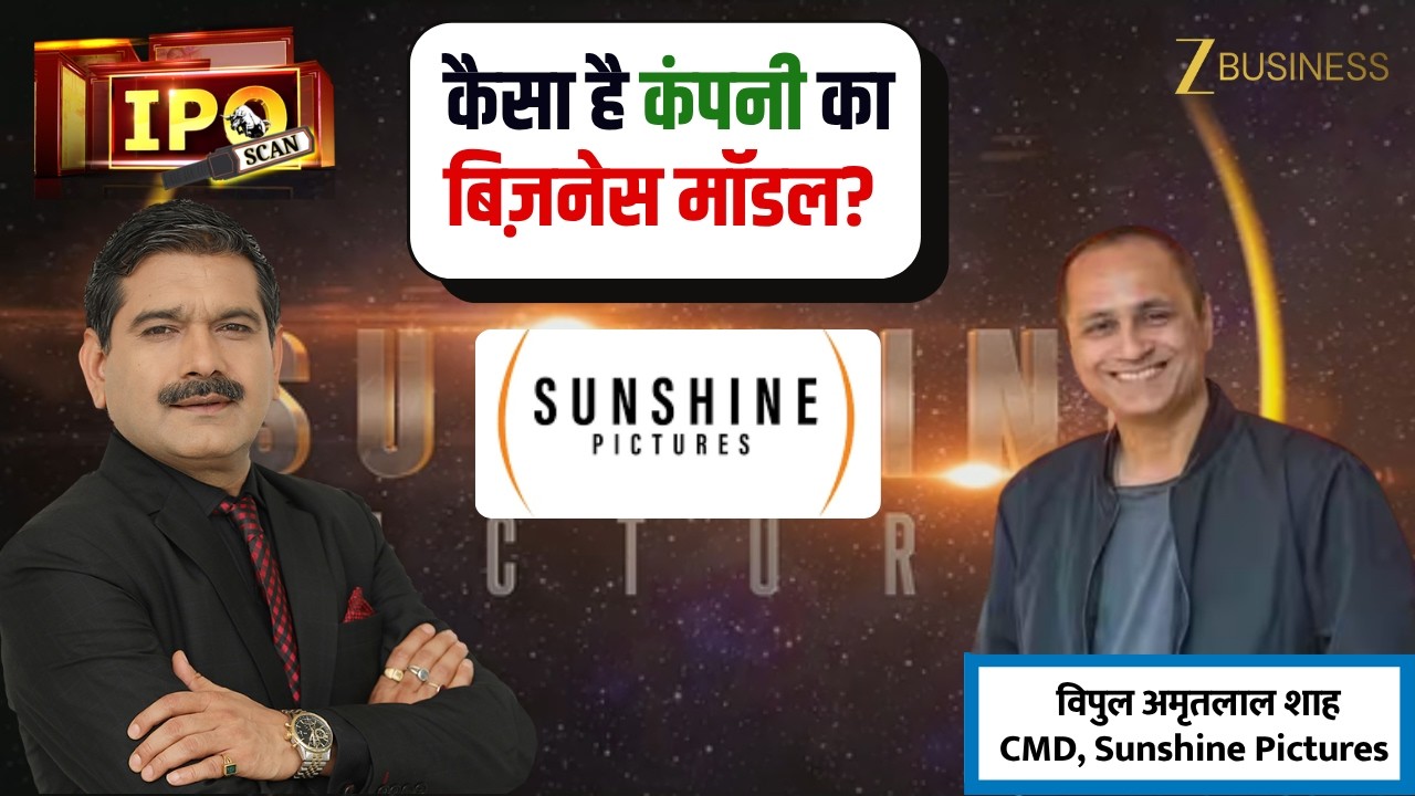 Sunshine Pictures IPO: Sunshine Pictures के CMD ने बताया पूरा Business Model