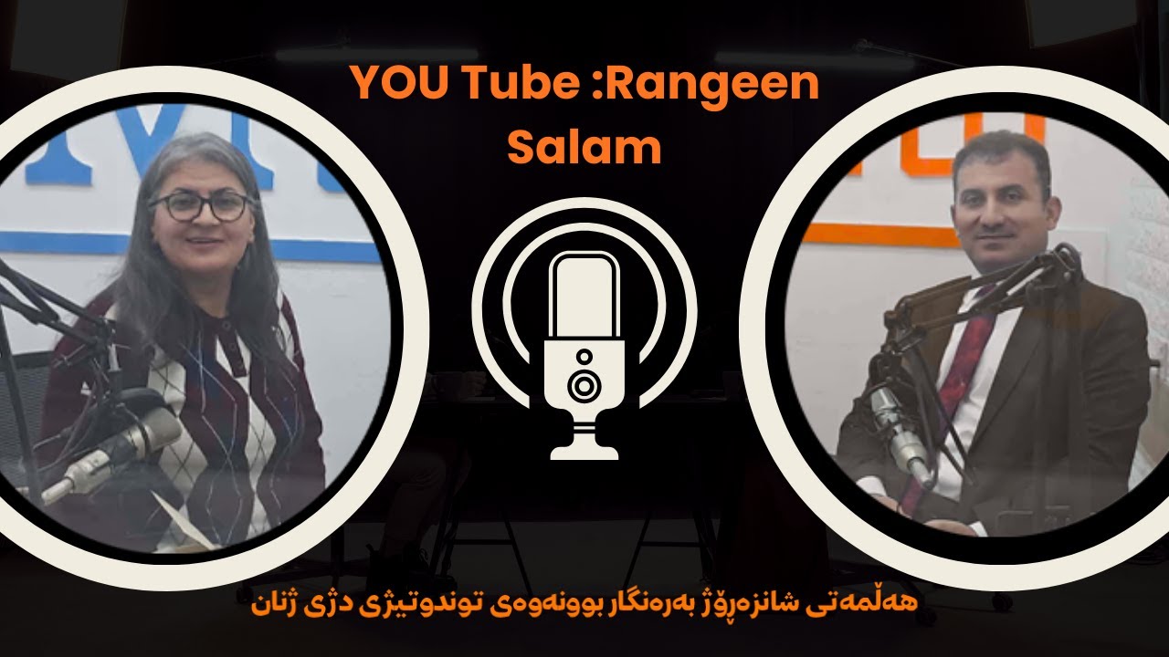 هەڵمەتی شانزەڕۆژ بەرەنگار بوونەوەی توندوتیژی دژی ژنان