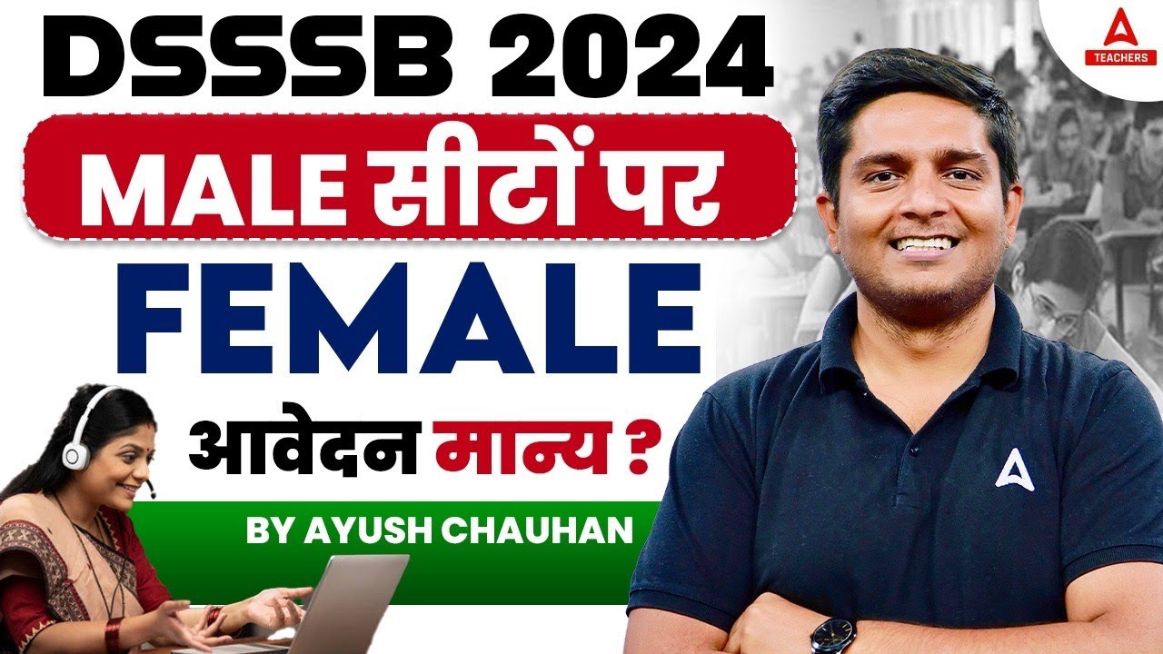 DSSSB TGT Vacancy 2024 | DSSSB Male Seats पर Female आवेदन मान्य? 😱