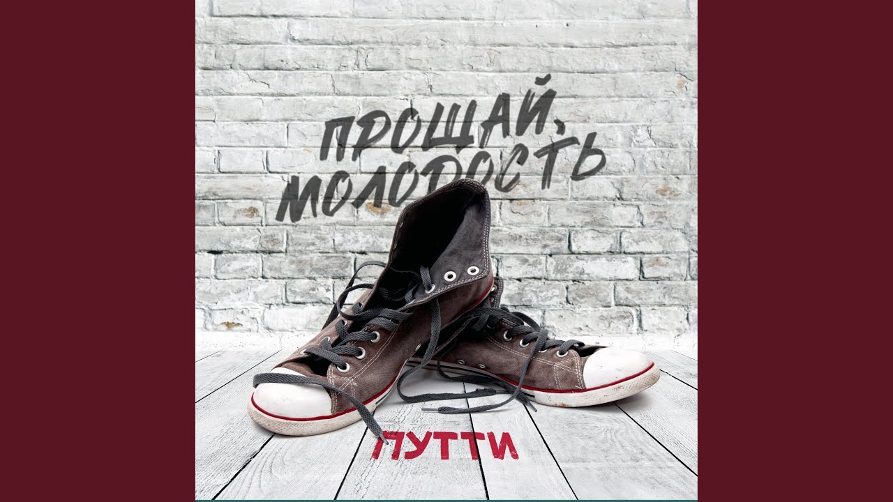 Слияние душ