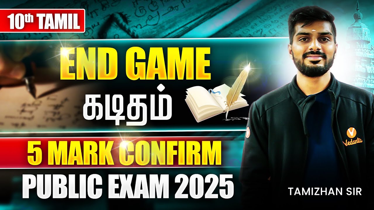 10th Tamil | கடிதம் - 5 Marks 💯 | Public Exam 2025 | Tamizhan Sir