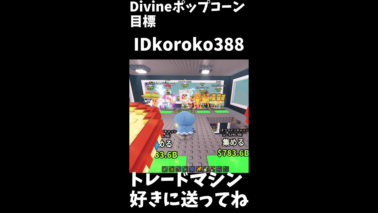 交換配信！！！