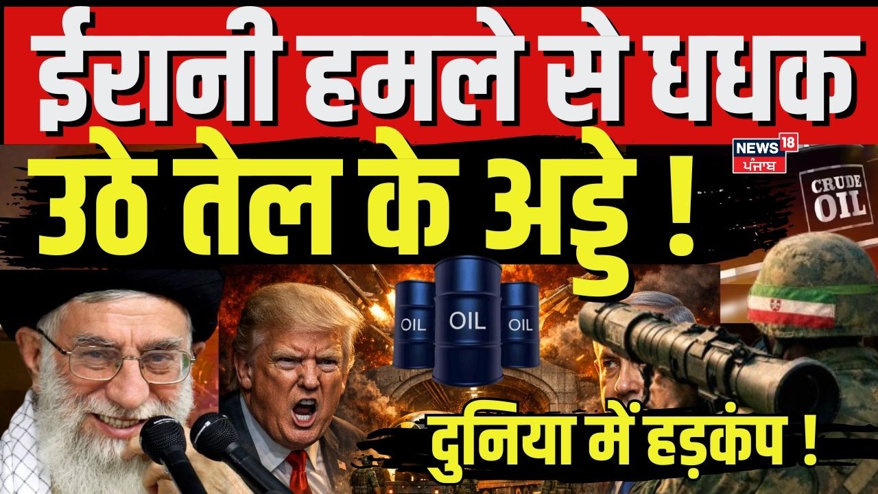 Iran America War Update : ईरानी हमले से धधक उठे तेल डीपो !? | Khamenei | Trump |  Oil Crisis | N18G