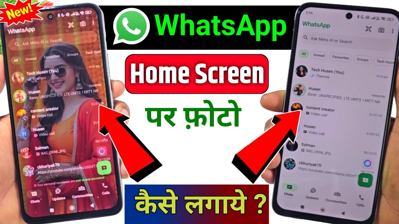 whatsapp home screen par apna photo kaise lagaye । whatsapp home screen wallpaper